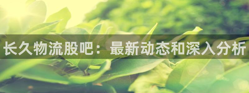 28圈提现未达5期是什么意思：长久物