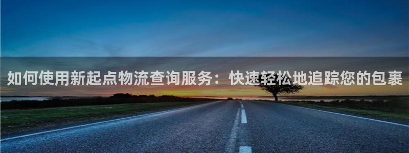 28圈软件堵什么反什么：如何使用新起