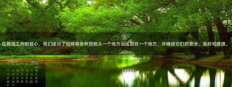 自行车28圈是什么意思：在物流工作的